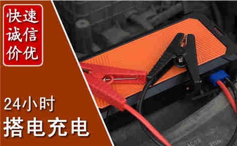 张北汽车搭电场景与案例