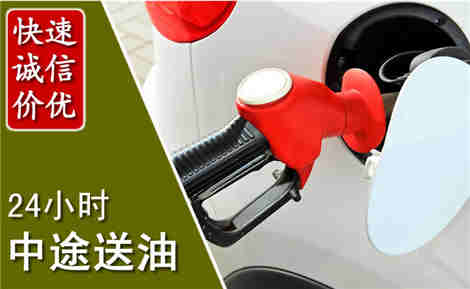 张北中途送油场景与案例