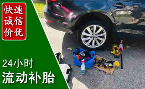 张北流动补胎场景与案例