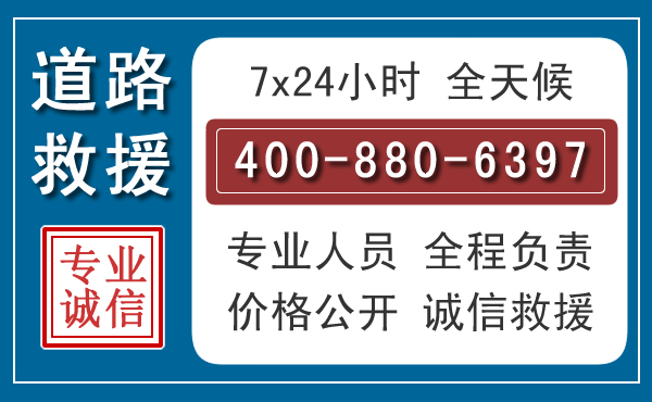 张北汽车救援汽车救援 张北汽车救援汽车救援