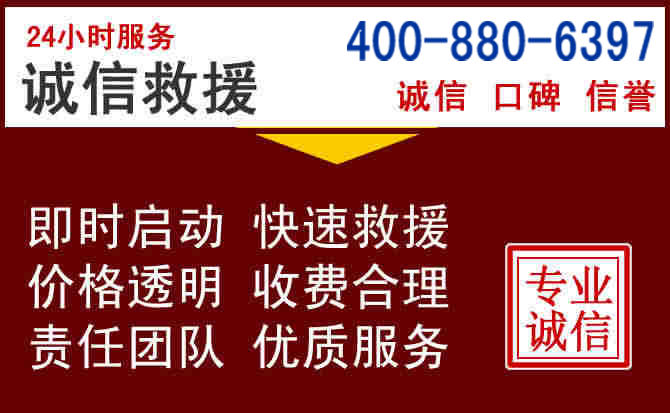 张北汽车救援 张北汽车救援