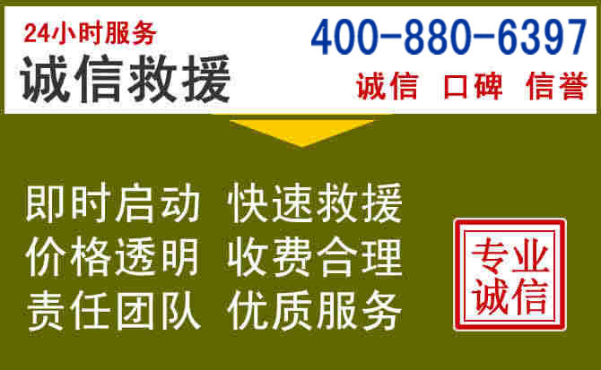 张北汽车救援电话 张北汽车救援电话
