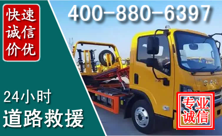 张北道路救援电话 张北道路救援电话