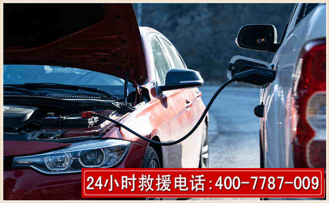 张北汽车电瓶搭电救援电话 张北汽车电瓶搭电救援电话